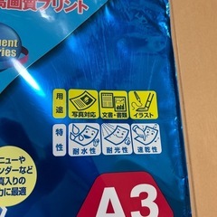 シャープドキュメントリステム株式会社  スーパーハイグレードマット紙 A4サイズ(297x420mm) 残り28枚の画像