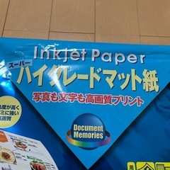 シャープドキュメントリステム株式会社  スーパーハイグレードマット紙 A4サイズ(297x420mm) 残り28枚の画像
