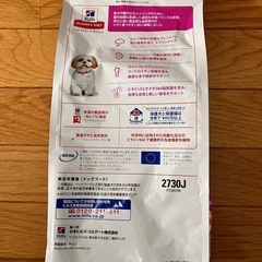 ヒルズサイエンスダイエットドッグフードの画像