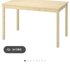 IKEA パイン材　ダイニングテーブルの画像