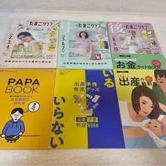 たまごクラブ3冊セット