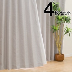 ニトリ カーテン  4枚セット グレー