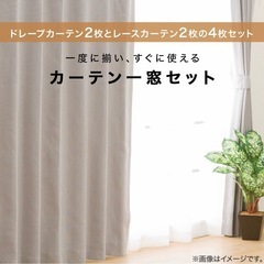 ニトリ カーテン  4枚セット グレーの画像