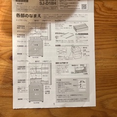SHARP 冷蔵庫　2022年購入品の画像