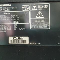 東芝の32インチ液晶テレビ（値下げしました）の画像