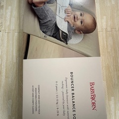 ベビービョルン バウンサーの画像