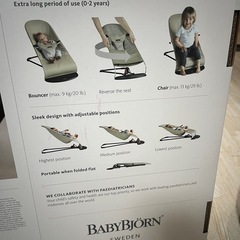ベビービョルン バウンサーの画像
