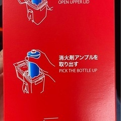 （未開封）投てき消火剤の画像
