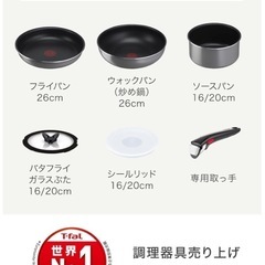 【オンライン限定品❣️】 ティファール 取っ手のとれる 鍋 フライパンセット 9点セット ガス火専用の画像