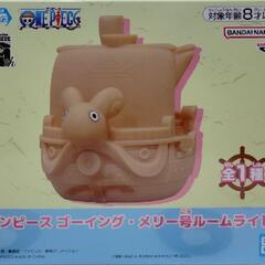 ゴーイングメリー号の中古が安い!激安で譲ります・無料で ゴーイングメリー号の中古が安い!激安で譲ります・無料で