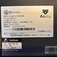 Airdog X3s　空気清浄機　KJ200F-X3 エアドッグの画像
