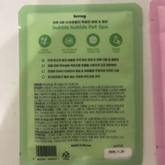 韓国購入⭐︎新品⭐︎ ペット入浴剤　特別な入浴スキンケア2個セットの画像