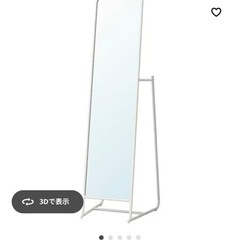 IKEA 全身鏡