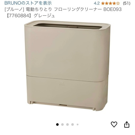 電動ちりとり