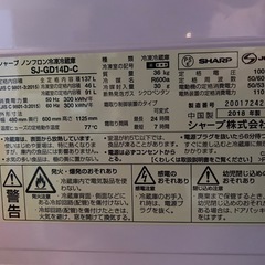 冷蔵庫【急な引っ越しのためお譲りします】　の画像