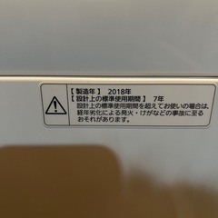 洗濯機【急な引っ越しのためお譲りします】 (YUYA) 板橋本町の生活家電《洗濯機》の中古あげます・譲ります｜ジモティーで不用品の処分