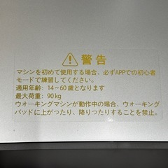 ウォーキングパッドの画像