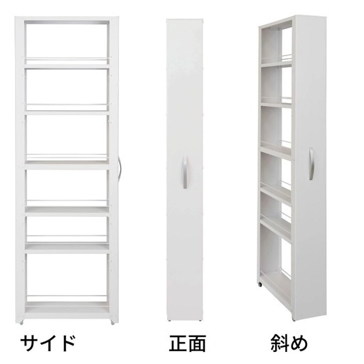 隙間収納　スチール製　トールワゴン　ホワイト