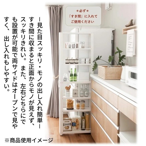 隙間収納　スチール製　トールワゴン　ホワイト