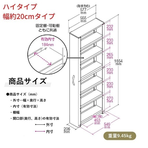 隙間収納　スチール製　トールワゴン　ホワイト