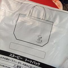 スヌーピートートバッグ、未開封の画像