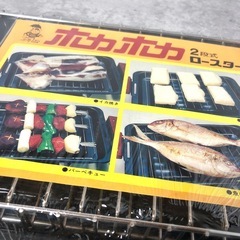 ロースター 魚 焼肉 焼鳥 キャンプの画像