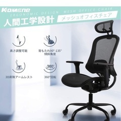 2/21まで【元値3万】腰が痛くならないデスクチェアの画像