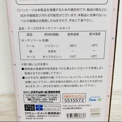 すみっコぐらし キッチンツールセット 8点入りの画像