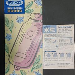 氷枕(まくら)の画像