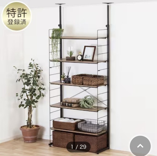 ニトリ　突っ張り棚