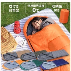 ねぶくろの画像