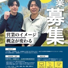 地域のケーブルテレビ営業！未経験大歓迎！