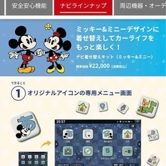 ダイハツ　ディズニー着せ替えキット