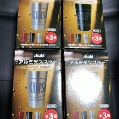 ウィルキンソン　アルミタンブラー　4個セット