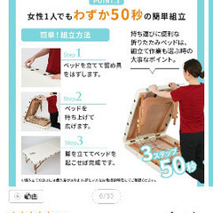 折りたたみマッサージベッドの画像