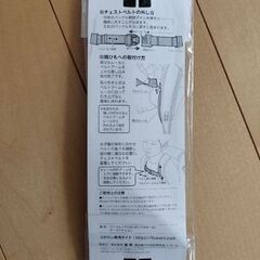 ランドセル　ベルトの画像