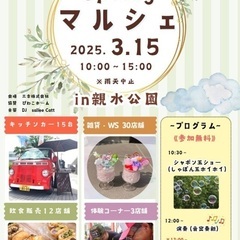 Springマルシェ