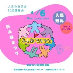 ふしみマルシェ-9th 