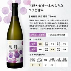 月桂冠 果月 180mL × 2本 　桃　葡萄　お試し　未開封品　の画像