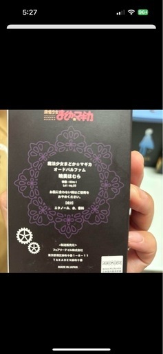 まどかマギカ 香水