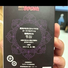 まどかマギカ 香水の画像