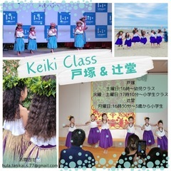 【戸塚フラダンス】 可愛いフラガール希望集まれ🌈 子供フラダンス...