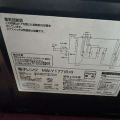 【問い合わせstop】電子レンジの画像