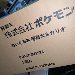 ルカリオ等身大ぬいぐるみ(おまけ付き)の画像