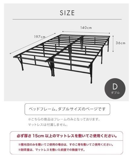 ダブルベッドサイズ　ベッドフレーム　未開封新品