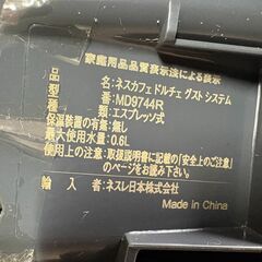 [値下げ,綺麗]✨ネスカフェ ドルチェ グスト システムの画像