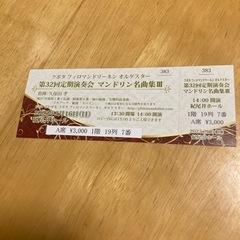 2025年2月16日（日）クボタフィロマンドリーネンオルケスター...