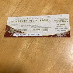 2025年2月16日（日）クボタフィロマンドリーネンオルケスター...