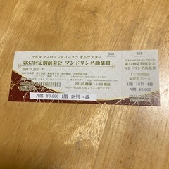 2025年2月16日（日）クボタフィロマンドリーネンオルケスター...