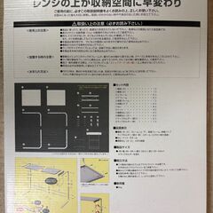 [新品未使用]✨ニトリ 縦横伸縮 レンジ上ラックの画像